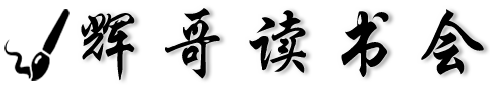非常智慧群